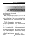 Научная статья на тему 'К вопросу о регулировании залоговых правоотношений в свете концептуальных изменений норм гражданского законодательства'