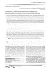 Научная статья на тему 'К вопросу о репрезентативности сосудистого бассейна как признака гипертонической болезни'