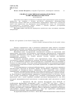 Научная статья на тему 'К вопросу о российском законодательстве и хозяйственных партнерствах'