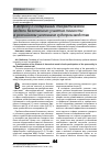 Научная статья на тему 'К вопросу о содержании теоретической модели безопасного участия личности в российском уголовном судопроизводстве'