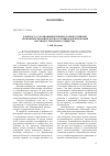 Научная статья на тему 'К вопросу о соотношении личных и общественных экономических интересов в условиях формирования постиндустриального общества'