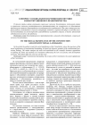 Научная статья на тему 'К вопросу о социальном значении Конституции и конституционного правотворчества'