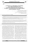 Научная статья на тему 'К вопросу о совершенствовании методики производства дактилоскопических экспертиз в связи с возможной фальсификацией папиллярных узоров'