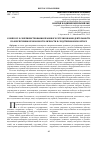 Научная статья на тему 'К вопросу о совершенствовании правового регулирования деятельности по обеспечению безопасности личности в следственном изоляторе'