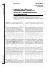 Научная статья на тему 'К вопросу о структуре тренировочного процесса высококвалифицированных шорттрековиков'