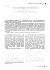Научная статья на тему 'К вопросу о структурном анализе в исследованиях властно-политической проблематики Н. Лумана'