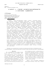 Научная статья на тему 'К вопросу о субъекте коллекторской деятельности в Республике Таджикистан'