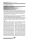 Научная статья на тему 'К вопросу о типологии управленческой деятельности (социологический аспект)'