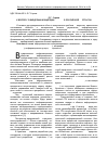 Научная статья на тему 'К вопросу о внедрении концепции ITIL/ITSM в Российской it- отрасли'
