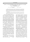 Научная статья на тему 'К вопросу о воздействии международных интеграционных организаций на внутреннее право государств'