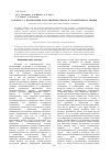 Научная статья на тему 'К вопросу о взаимосвязи естественнонаучного и гуманитарного знания'