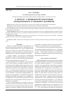 Научная статья на тему 'К вопросу о юридической конструкции консенсуального и реального договора'