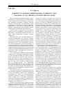 Научная статья на тему 'К вопросу о западно-сибирском восстании 1921 года: характер и ход мятежа в Кокчетавском уезде'