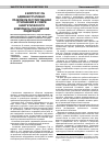 Научная статья на тему 'К вопросу об административно-правовом регулировании отношений в сфере энергетического комплекса Российской Федерации'