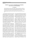Научная статья на тему 'К вопросу об этапах освоения округи Биляра в булгаро-татарское время'