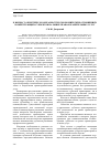 Научная статья на тему 'К вопросу об интересосообразности в экономических отношениях хозяйствующих субъектов на рынке правоохранительных услуг'