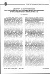 Научная статья на тему 'К вопросу об интерференции: просодические характеристики акцентной единицы в читаемых художественных текстах'