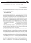 Научная статья на тему 'К вопросу об использовании опыта нэпа в регулировании рынков сельхозпродукции в контексте вступления россии в ВТО'
