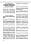 Научная статья на тему 'К вопросу об исследовании проблемы злоупотребления правом в юридической науке'