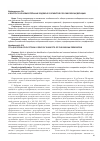 Научная статья на тему 'К вопросу об избирательных кодексах субъектов Российской Федерации'