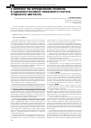 Научная статья на тему 'К вопросу об определении понятия и административно-правового статуса трудового мигранта'