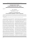 Научная статья на тему 'К вопросу об особенностях корпоративно-правового статуса акционера'