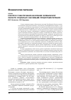 Научная статья на тему 'К вопросу обеспечения населения Челябинской области социально-значимыми продуктами питания'