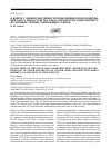 Научная статья на тему 'К вопросу оценки численности пополнения и рогнозирования запаса краба-стригун Бэрда {Chionoecetes bairdi Rathbun) по данным учетных ловушечных съемок'