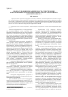 Научная статья на тему 'К вопросу повышения защищенности существующих и перспективных автоматизированных систем электронного документооборота'