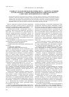 Научная статья на тему 'К вопросу разработки модели специалиста магистра техники и технологии в условиях инновационно ориентированного социально-экономического развития'