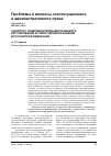 Научная статья на тему 'К вопросу совершенствования правового регулирования в сфере здравоохранения в Российской Федерации'