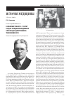 Научная статья на тему 'К юбилею ученого: 120 лет со дня рождения академика Александра Дмитриевича тимофеевского'