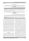 Научная статья на тему 'Качественная характеристика фенольных веществ в адаптогенном средстве'
