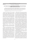 Научная статья на тему 'Качественная оценка общеобразовательных биологических компетенций студентов педагогического вуза'