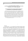 Научная статья на тему 'Качественная оценка продукционных стад русского осетра в зависимости от условий содержания'