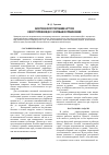 Научная статья на тему 'Качественное регулирование нагрузки в многотопливном ДВС с искровым воспламенением'