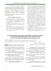 Научная статья на тему 'Качественные и количественные характеристики лесов Калужской области по материалам государственной инвентаризации лесов'