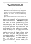 Научная статья на тему 'Качественный и количественный анализ флавоноидов травы гречихи посевной'