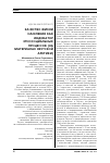Научная статья на тему 'Качество жизни населения как индикатор этносоциальных процессов (на материалах Якутской Арктики)'