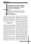 Научная статья на тему 'Кадастровый учет месторождений и проявлений полезных ископаемых в Российской Федерации новые проблемы и перспективы'