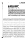Научная статья на тему 'Кадровые изменения в здравоохранении Тюменской области в период с 1964 по 1991 гг'