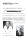 Научная статья на тему 'Кафедре дерматовенерологии Иркутского государственного медицинского университета - 85 лет!'