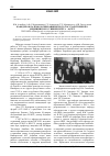 Научная статья на тему 'Кафедре офтальмологии Башкирского государственного медицинского университета - 80 лет'