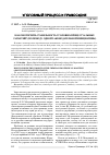 Научная статья на тему 'Как обеспечить стабильность уголовно-процессуальных гарантий? (по поводу одной законодательной инициативы)'