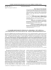 Научная статья на тему 'Кальцийзависимые протеиназы (кальпаины) у сеголеток (0+) атлантического лосося Salmo salar L. из двух биотопов реки Варзуга'
