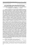 Научная статья на тему 'Капсулирование семян препаратами хитозана и его производных восстанавливает фотосинтез у растений хлопчатника (Gossypium L. , 1753) на фоне вилта'