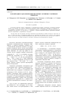 Научная статья на тему 'Карбонизация и декарбонизация щелочных матричных топливных элементов'