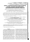 Научная статья на тему 'Кардио- и эндотелиопротективные эффекты ингибитора аргиназы L-норвалина при моделировании L-NAME индуцированного дефицита оксида азота'