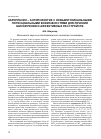 Научная статья на тему 'Карипразин антипсихотик с новыми уникальными потенциальными возможностями для лечения шизофрении и аффективных расстройств'