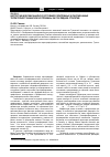 Научная статья на тему 'Картографический анализ состояния селитебных и распаханных территорий Тункинской котловины за последнее столетие'